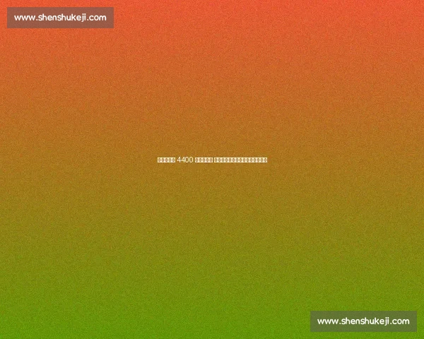 波蒂斯三年 4400 万续约雄鹿 超值合同锁死内线核心助字母冲冠