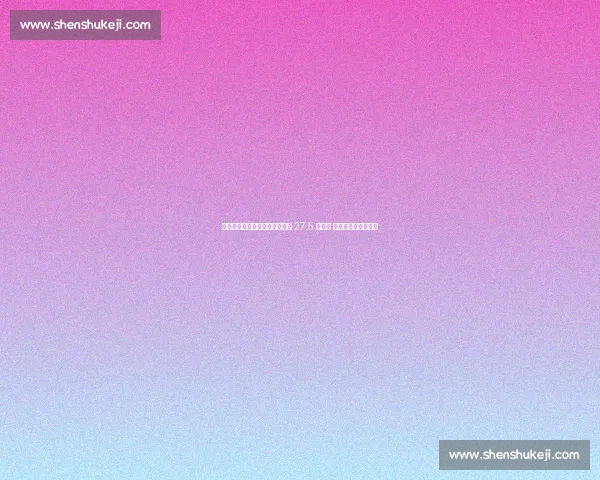 海港新星蒯纪闻德转身价飙升至 27.5 万欧元 入选国足东亚杯名单