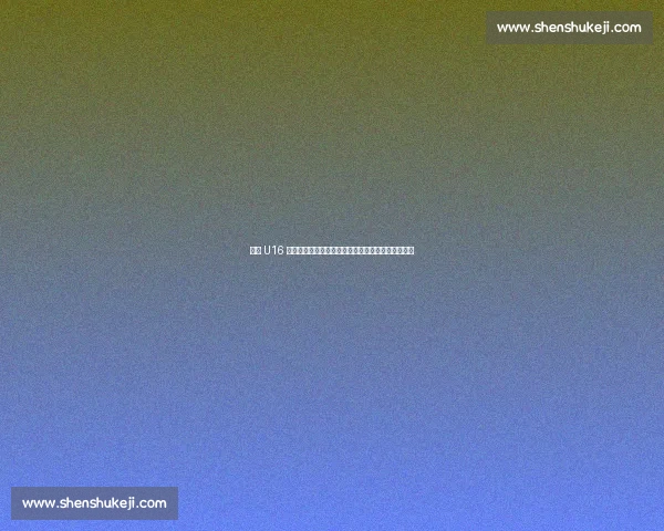 四国 U16 男篮激战响水！国青小将主场亮剑开启夏日篮球盛宴